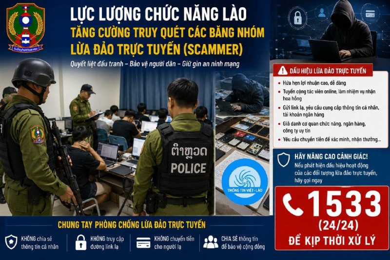 东南亚华人大事件：持续加大打击网络诈骗力度 呼吁民众积极举报违法线索 据了解 老挝警方配图