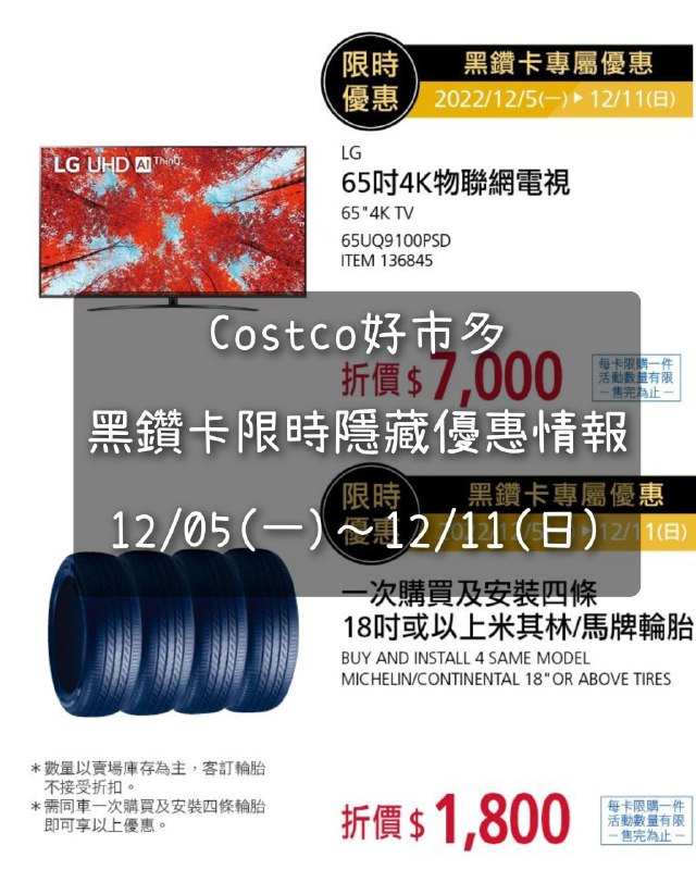 完整情報 
