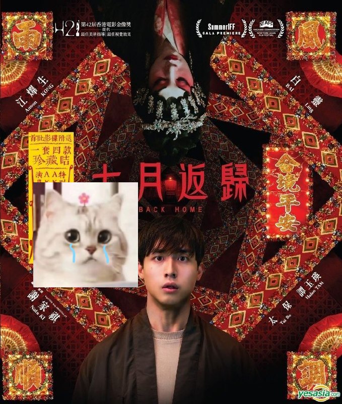 七月返归（2023）