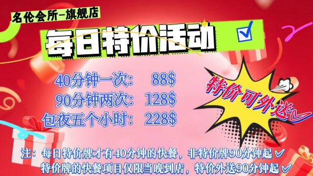 Image from a post by 名伦会所