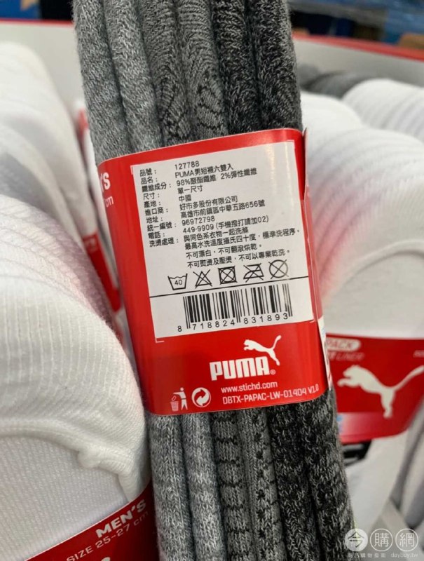 #Costco好市多11月新品通知PUMA 男隱形襪六入組 #127788