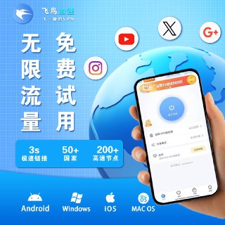 🌟全球100+个稳定节点，多端同时在线，订阅一键导入🔥高速安全访问全球网络，无论身在何方，都像在家上网🥉支持Windows/Android/IOS/Mac所有设备使用🏅国际高速专线节点，采用优质线路，高清秒开🎖最高5Gbps传输速度，无限速，无广告，无限流量🎗专业加密隧道，保护用户隐私，安全可靠🏵顶级实力团队，自研APP，长期稳定运营有保障✅支持支付宝/微信支付/USDT支付，便捷高效🏅牢记永久官网：❄️免费试用➡️ https://mu.vpnvpn.com❄️免费试用➡️ https://mu.vpnv