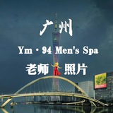 【广州】Ym·Mens相册&报告