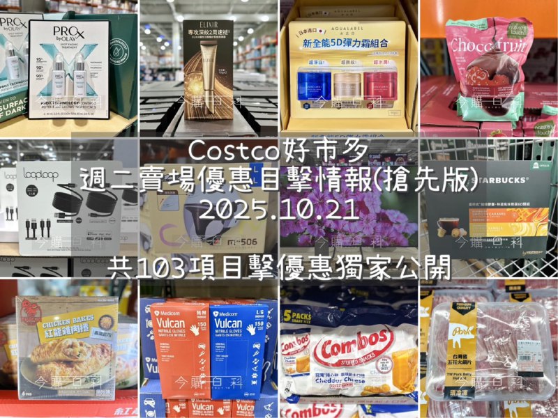 優惠情報看這裡 