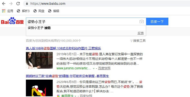 居然有一个联想关键词了