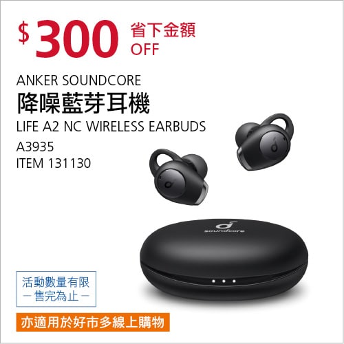 優惠商品情報 