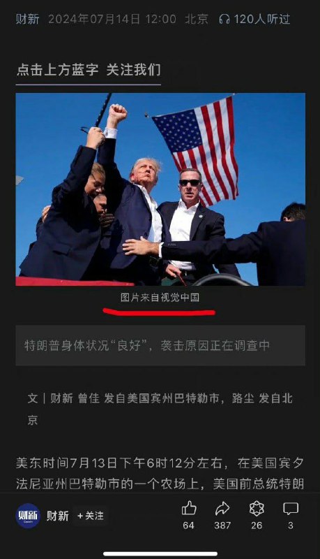 视觉中国