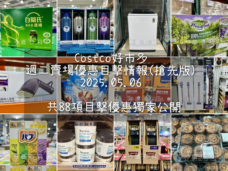 優惠情報看這裡 