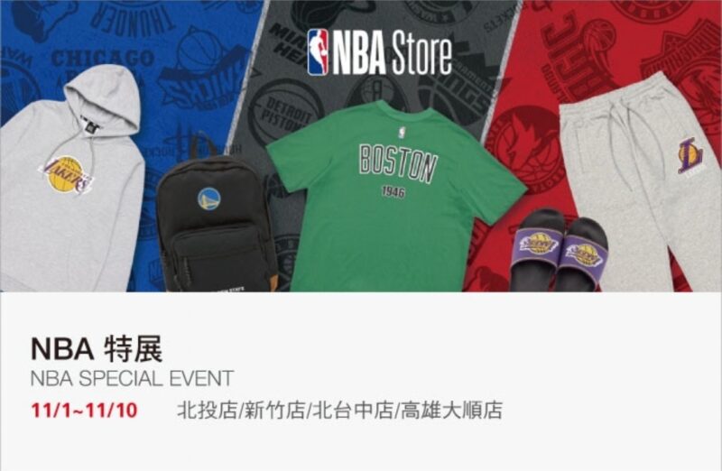 特展情報連結 