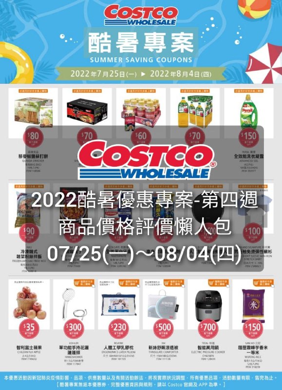 新品情報連結 