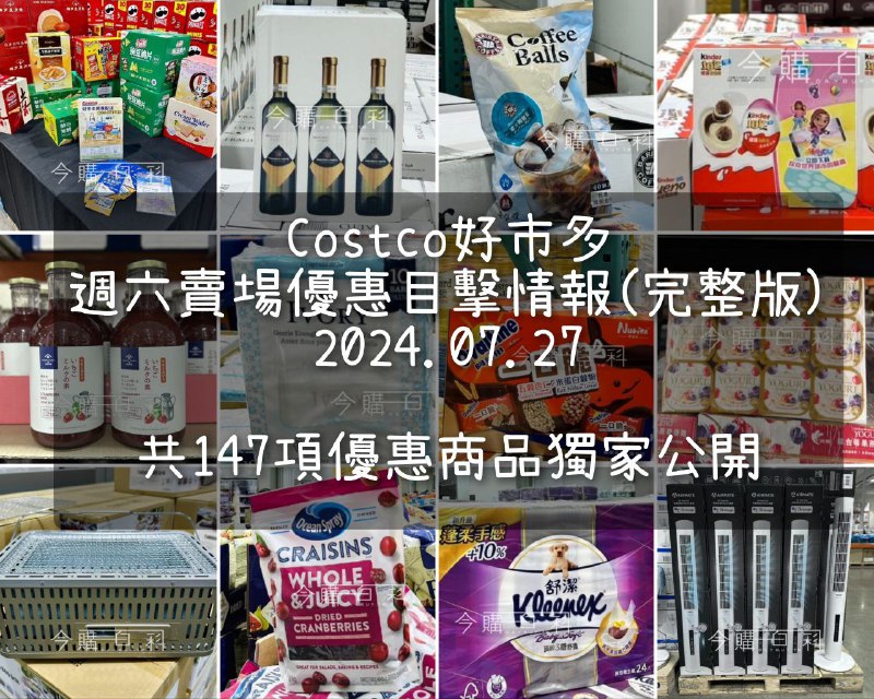 優惠情報連結 