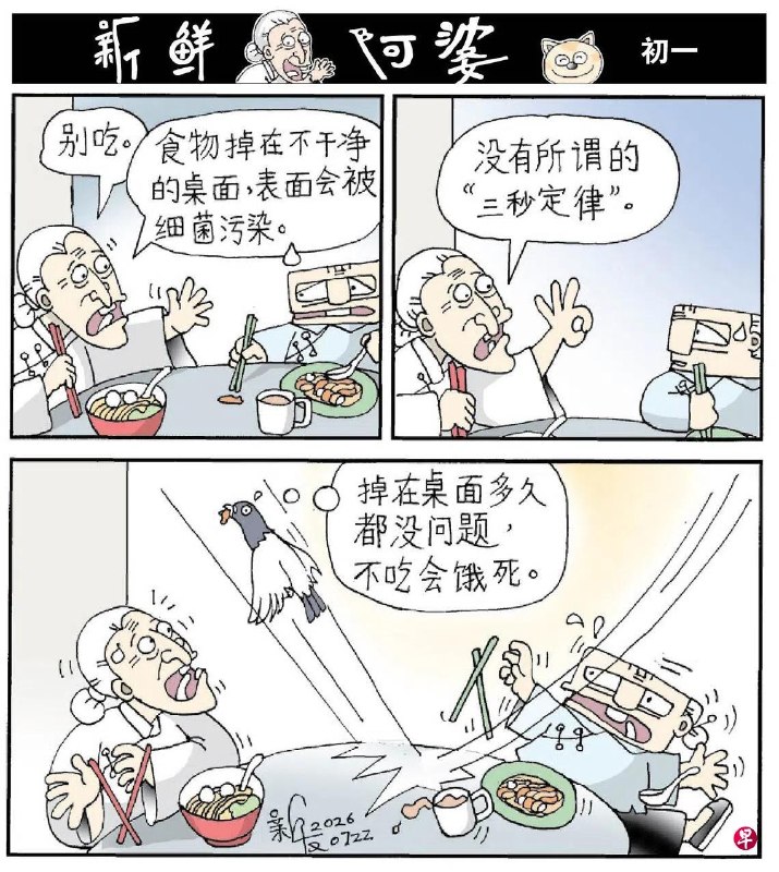 更多漫画：