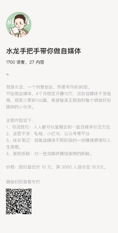 这份自媒体干货指南，我希望能真正帮助到每个想做好自媒体的小伙伴