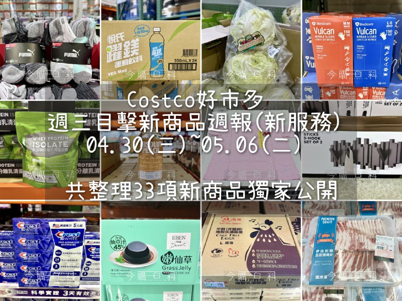 新品週報連結 