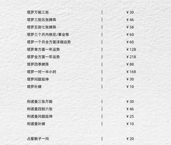 tmd 算命真挣钱，半小时就168了