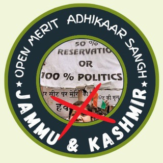 Open merit adhikaar sangh