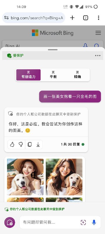 火星了，bing chat手机不用bing app，用其他浏览器比如chrome浏览器也可以用了