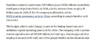 南华早报：字节跳动计划在2026年斥资约1000亿元从英伟达采购AI芯片，较今年约850亿元大幅增长。另外据悉，字节跳动已经建立了一个芯片设计部门，雇佣了约1000名员工。字节跳动芯片部门在处理器流片方面取得了进展，其处理器性能与英伟达专为中国市场定制的H20芯片相当，但成本更低。同时字节也在投资高带宽内存等存储技术，采取内部研发和投资相关初创公司相结合的方式。