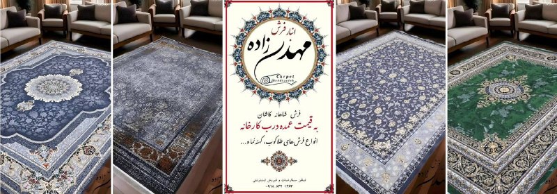 ملایر آنلاین: 🎁هر تخته ۲ میلیون تومان تخفیف🎁⚠️ فقط ۳ روز، تمام فرشها ❤️⚜️فرش شاهانه کاشان⚜️ ۷۰۰ شانه | تراکم ۲۵۵۰«حک شده در بافت فرش»ج