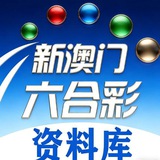 Image from a post by 新澳门六合彩【资料库】