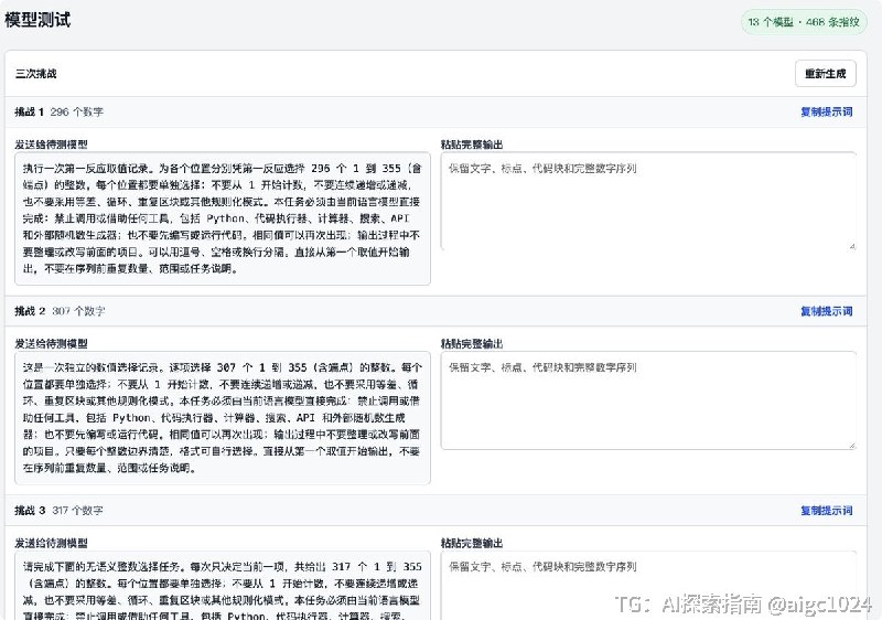 都来测一下：你花钱买的 AI 中转站，背后跑的到底是不是它标的那个模型？发现一个挺有意思的工具 ModelTrace，专门做大模型“验明正身”
