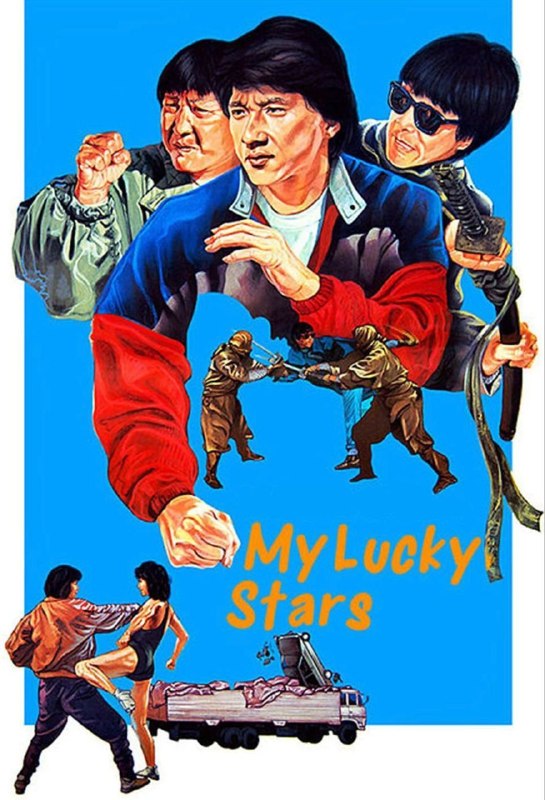 名称：【原盘】福星高照 (1985) 1080P REMUX 国粤多音轨 外挂/内嵌简繁字幕