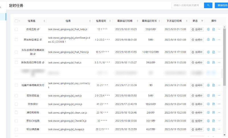 鉴于有说想上狗东车的，自己只跑这几个任务