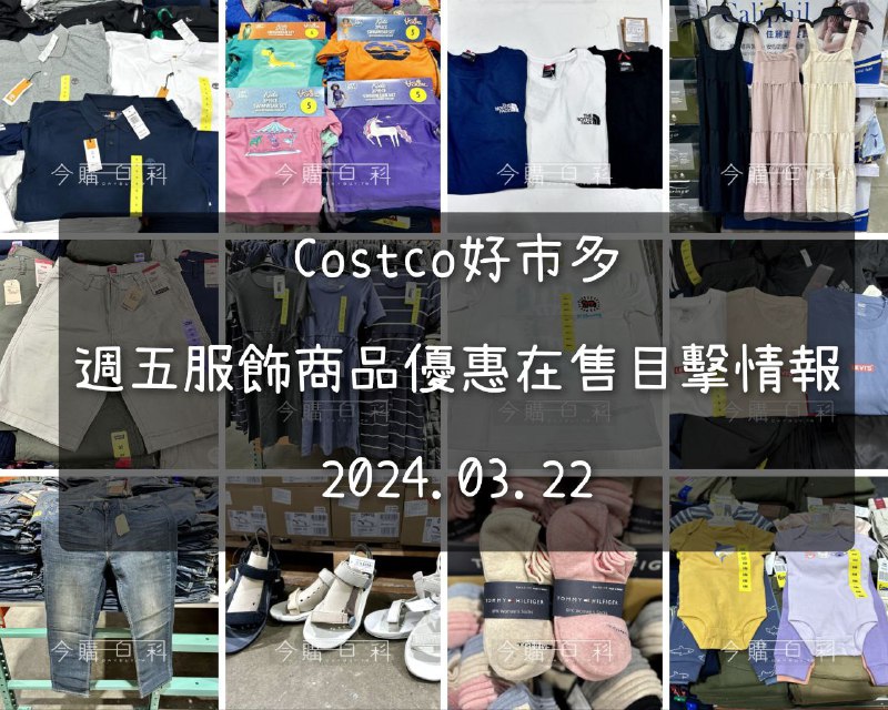 優惠情報看這裡 