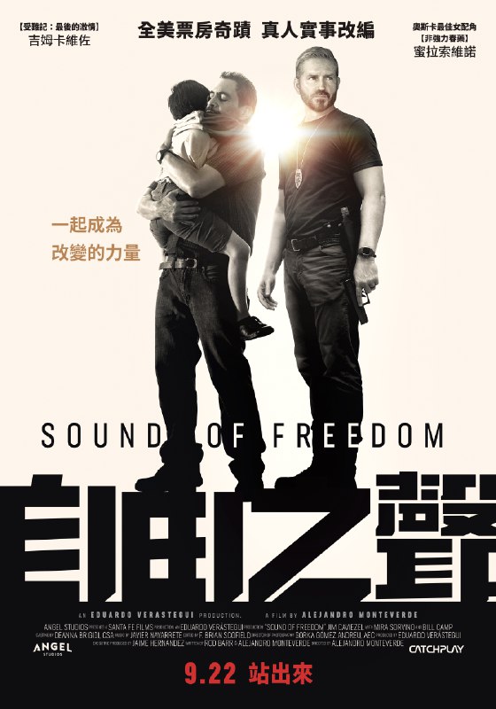 自由之声2023