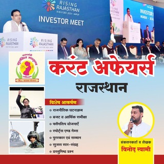 Vinod Swami@Study Material