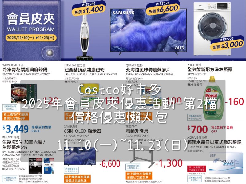 優惠情報連結 