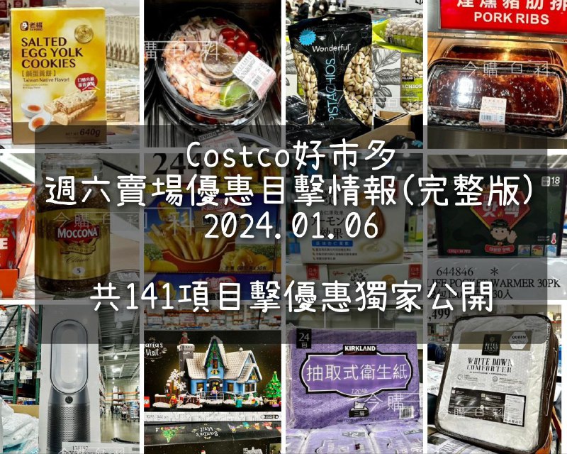懶人包看這邊 