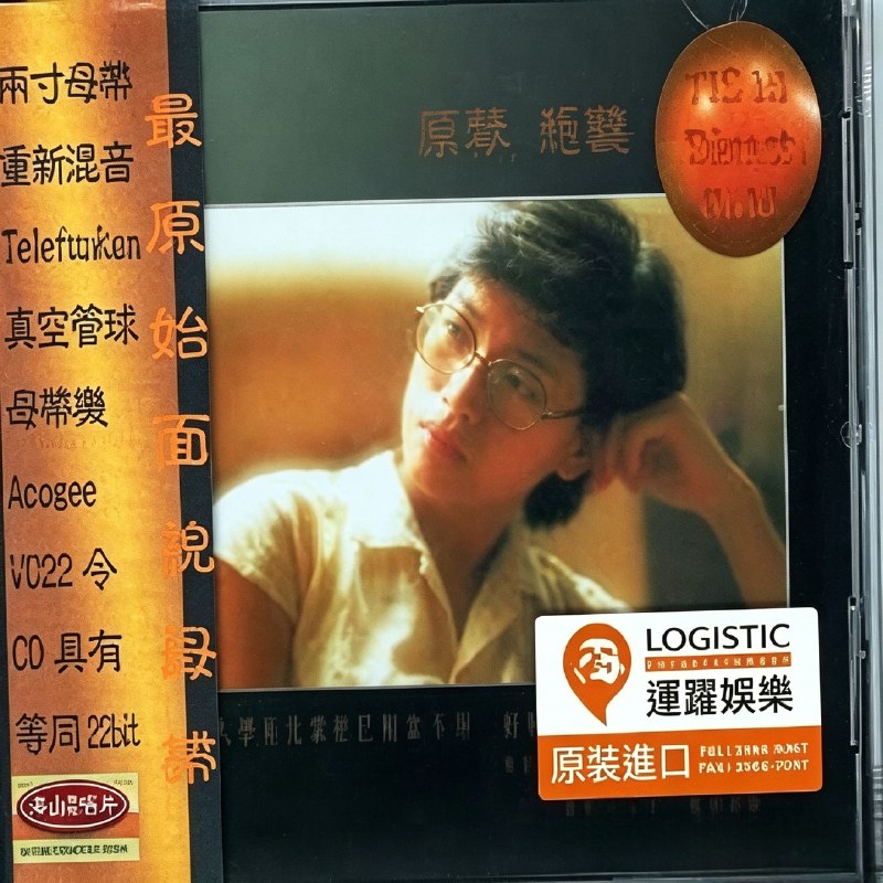 名称：发烧极品  TIS唱片公司合集 WAV 分轨