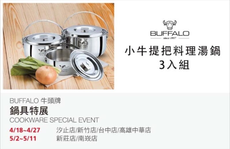 特展情報看這裡 