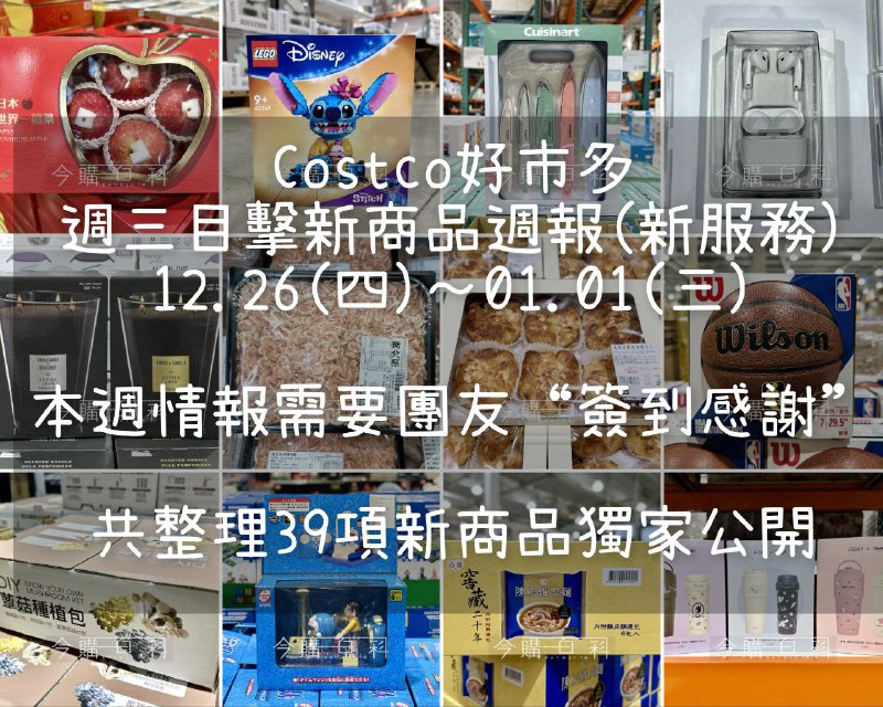 新品情報連結 