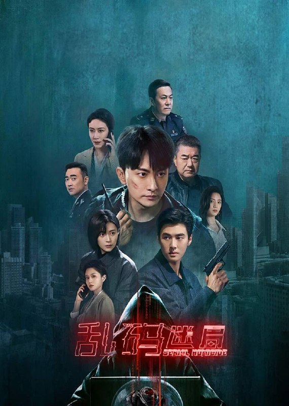 乱码迷局 夸克网盘