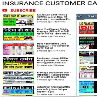 Insurance Customer Care Telegram Group Link