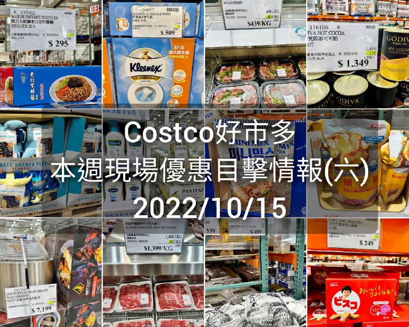 優惠懶人包 