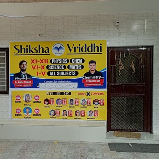 Shiksha Vriddhi Telegram Group Link