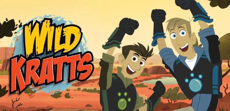 动物兄弟WildKratts