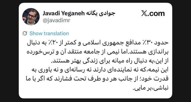 فروپاشی froopashi: 🟢اصلاح طلب کارش اینه؛ از جیبش نقل و نبات در میاره به اسم آمار، بعد منافع خودش هم ادامه‌اش میاره.اینها به 47 سال شیادی عا
