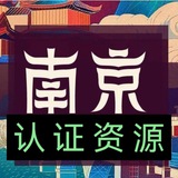 南京出击榜（先锋）