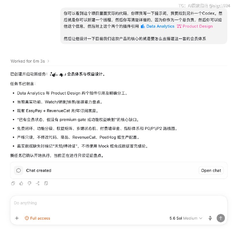 卧槽，发现一种可以在 Codex 里面无缝提高提示词能力的方法在 A 对框里面输入要求，然后最后让 A 对框里面的 Agent 新启动一个线程，发送给另外 B 对框内的指令要求，如图2这种的提示词，我反正是写不出来这么详细的代码里面的细节的而且，A 对框内的 Agent 还能自动跟踪监督结果，实现审查的人跟执行的人分离，避免自问自答的低质量情况还有一个细节是，发送给 B 对框内的指令是可以带有插件指令的，这个也很方便了@aigc1024卧槽，发现一种可以在 Codex 里面无缝提高提示词能力的方法在 A 对框里面输入要求，然后最后让 A 对框里面的 Agent 新启动一个线程，发送给另外 B 对框内的指令要求，如图2这种的提示词，我反正是写不出来这么详细的代码里面的细节的而且，A 对框内的 Agent 还能自动跟踪监督结果，实现审查的人跟执行的人分离，避免自问自答的低质量情况还有一个细节是，发送给 B 对框内的指令是可以带有插件指令的，这个也很方便了@aigc1024