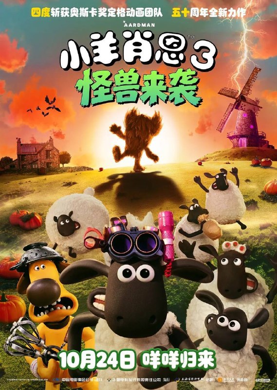 名称：小羊肖恩3：怪兽来袭（2026）iT 4K DV&HDR 内封简英双语字幕[AI译本]