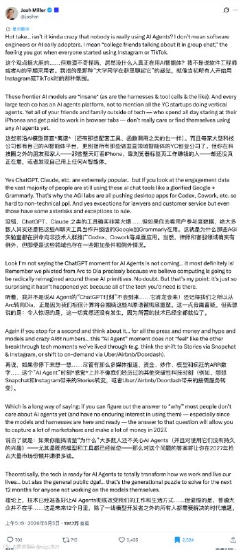 一个令人费解的问：科技圈之外几乎没人用 Agent模型很厉害了，工具很成熟了，为什么结果是我们的朋友和家人都不用呢？这是一个有趣的问解答它将会在未来一年获得回报@aigc1024