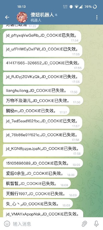 有需要的记得更新coookie