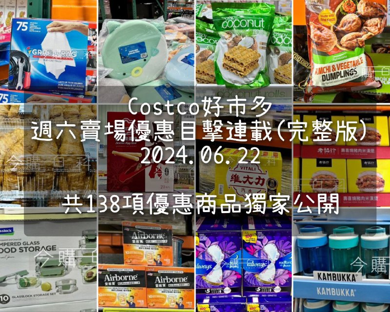 懶人包看這裡 