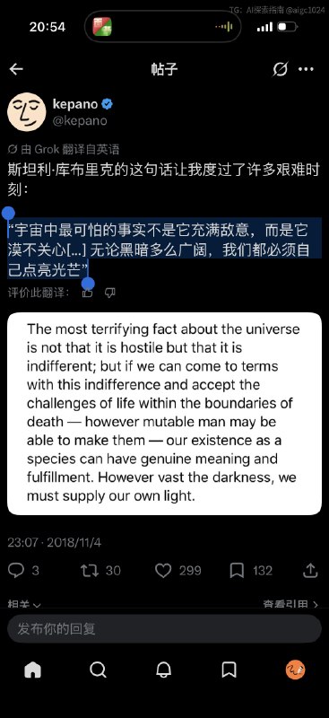 “宇宙中最可怕的事实不是它充满敌意，而是它漠不关心