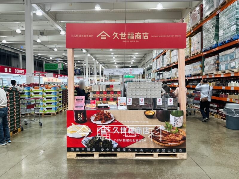 特展情報連結 