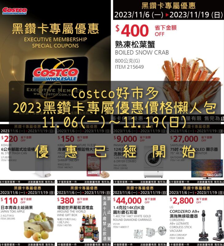 優惠情報看這裡 